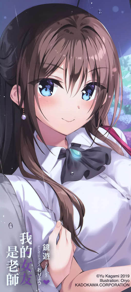 《我的女友是老师》4 插图（18）