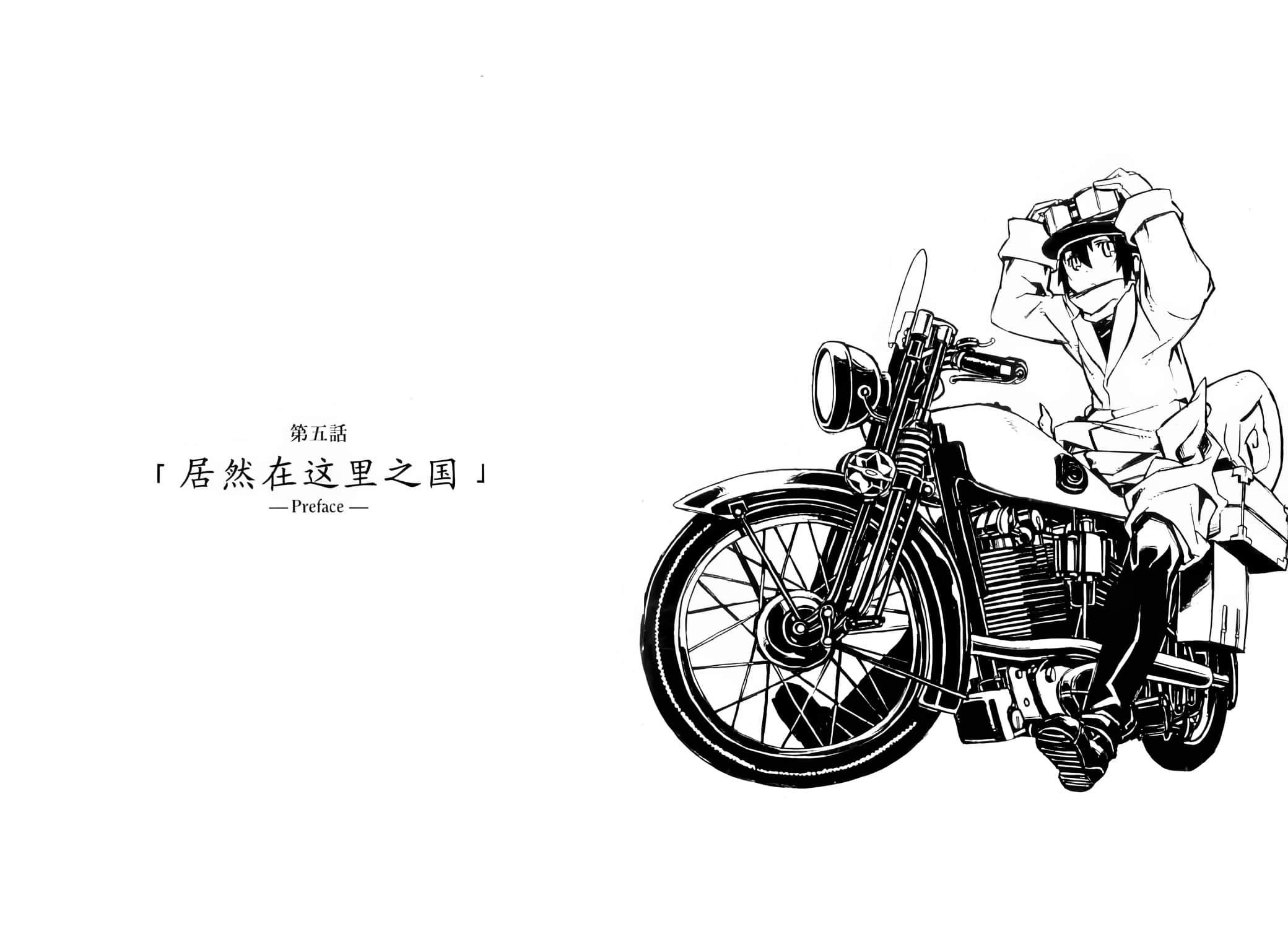 《奇诺之旅》10 插图(14)