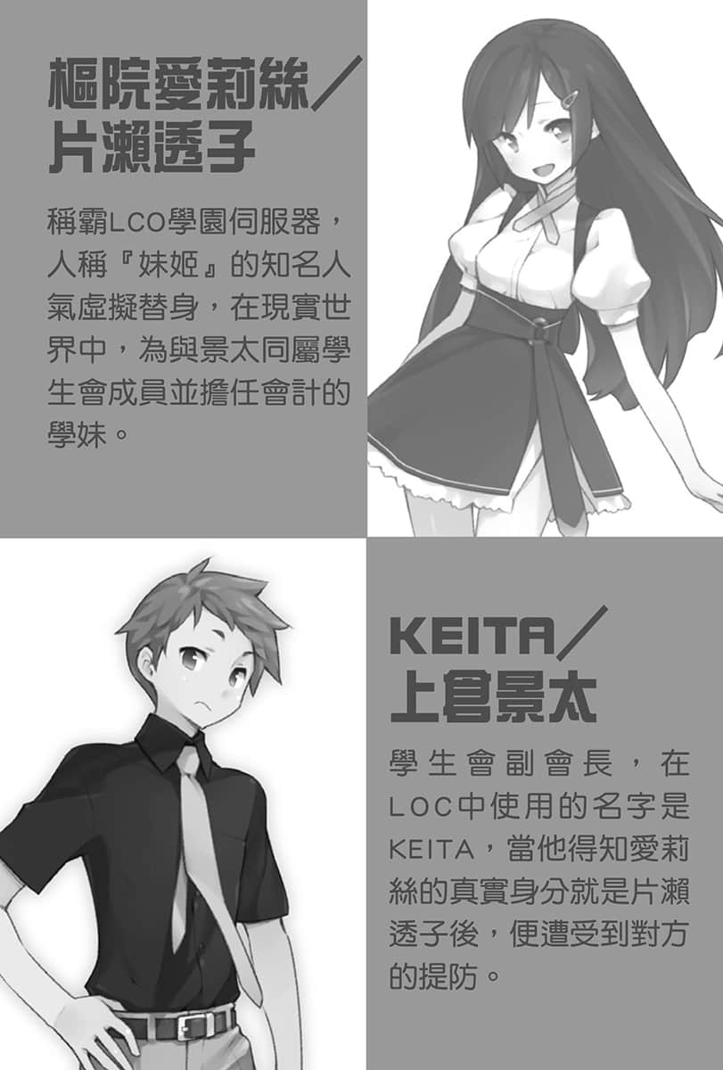 妹妹攻略我的路线·爱情喜剧理论小说插图（43）