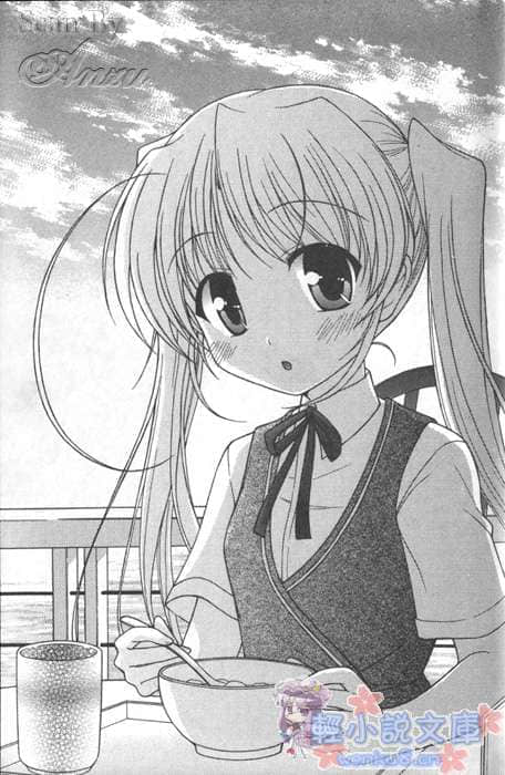 《Fortune Arterial 命运脉动》白篇 插图（8）