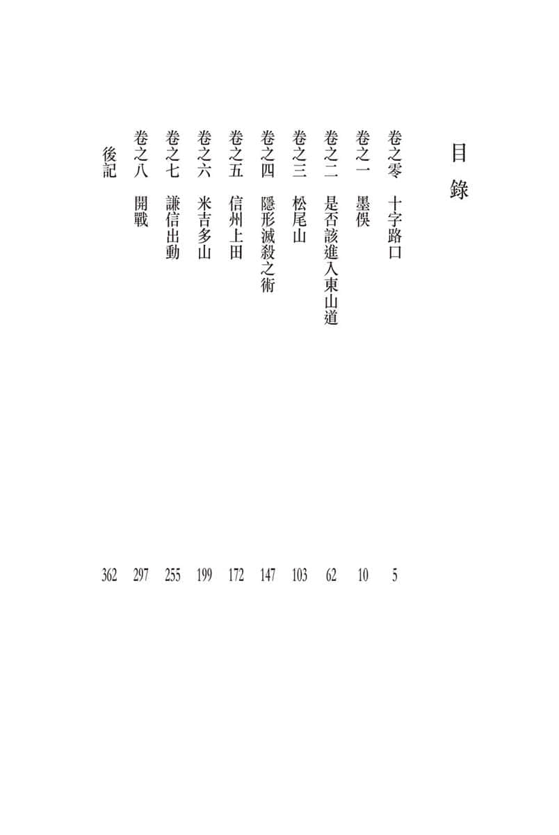 《织田信奈的野望》17 插图（4）