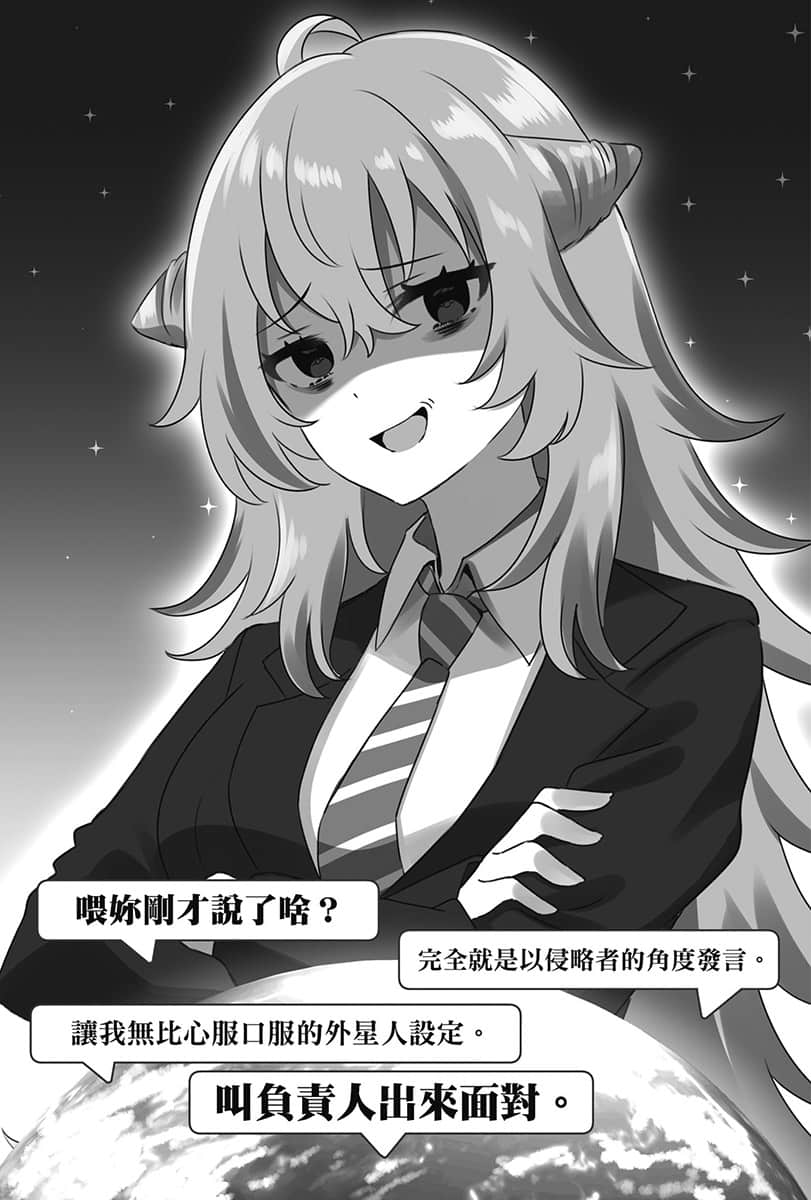 《身爲VTuber的我因爲忘記關臺而成了傳說》7 插圖（11）