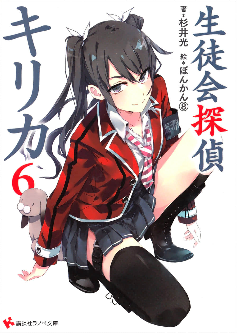 《学生会侦探桐香》6 插图（1）