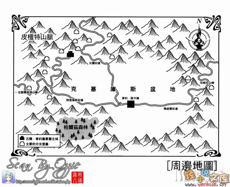 《鋼鐵白兔騎士團》3 插圖（7）