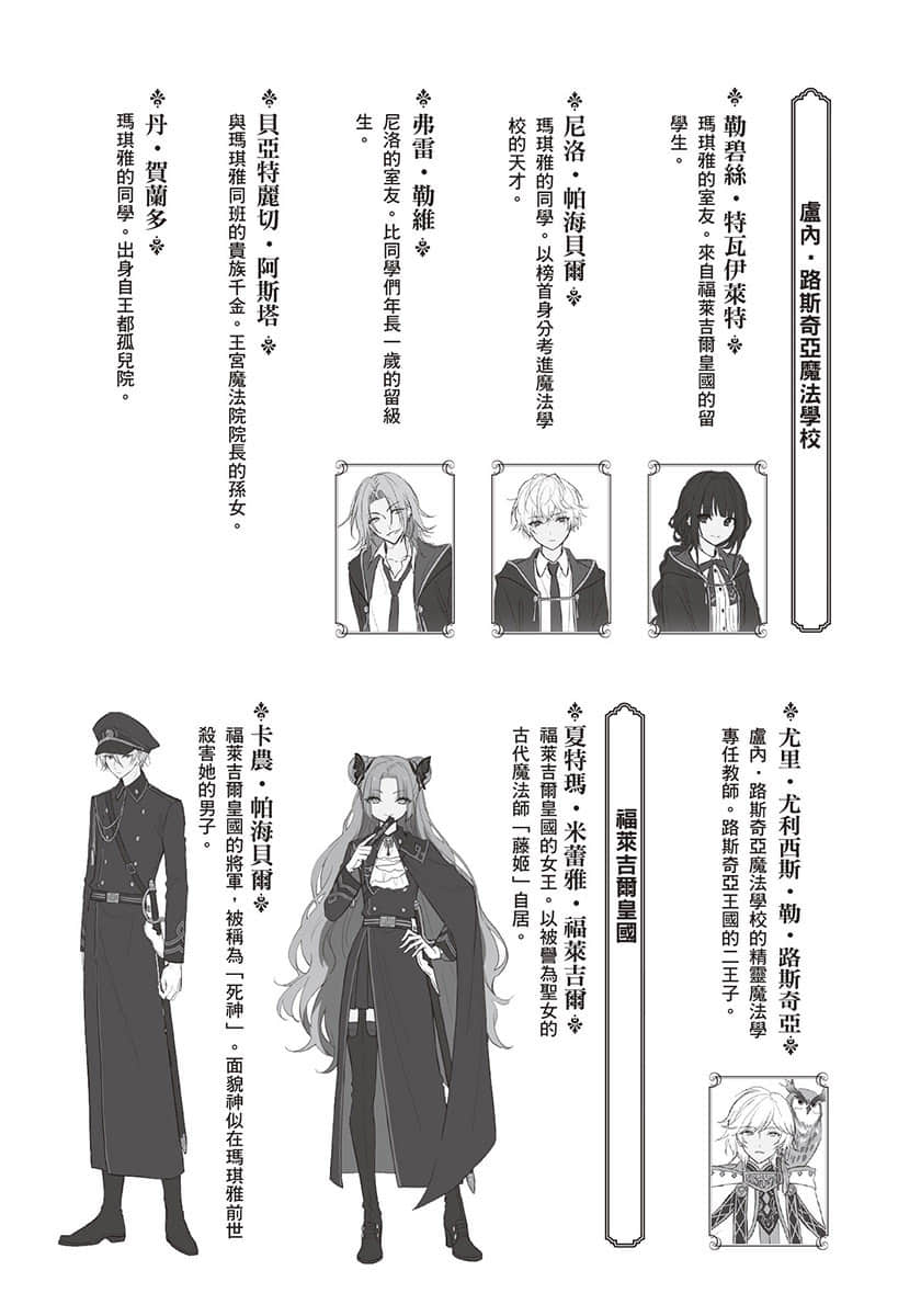 梅蒂亚转生物语小说插图（22）
