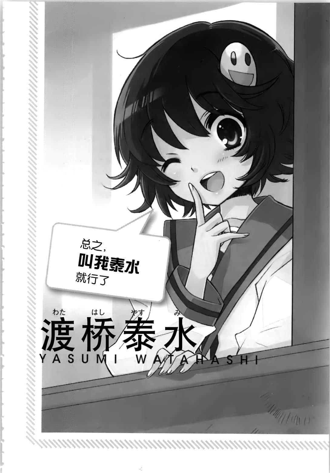 《凉宫春日系列》OFFICAL FANBOOK 凉宫春日的观测 第一章 登场人物插图（52）