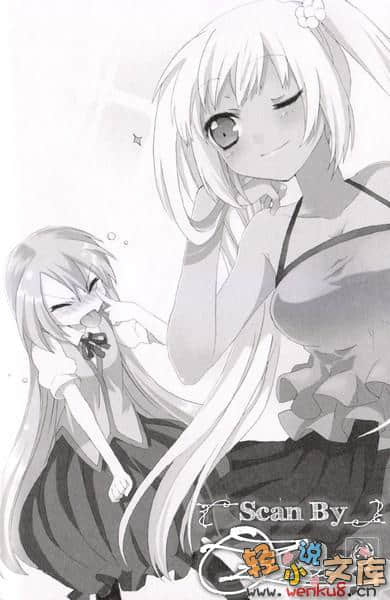 《神燈女僕》6 插圖（8）