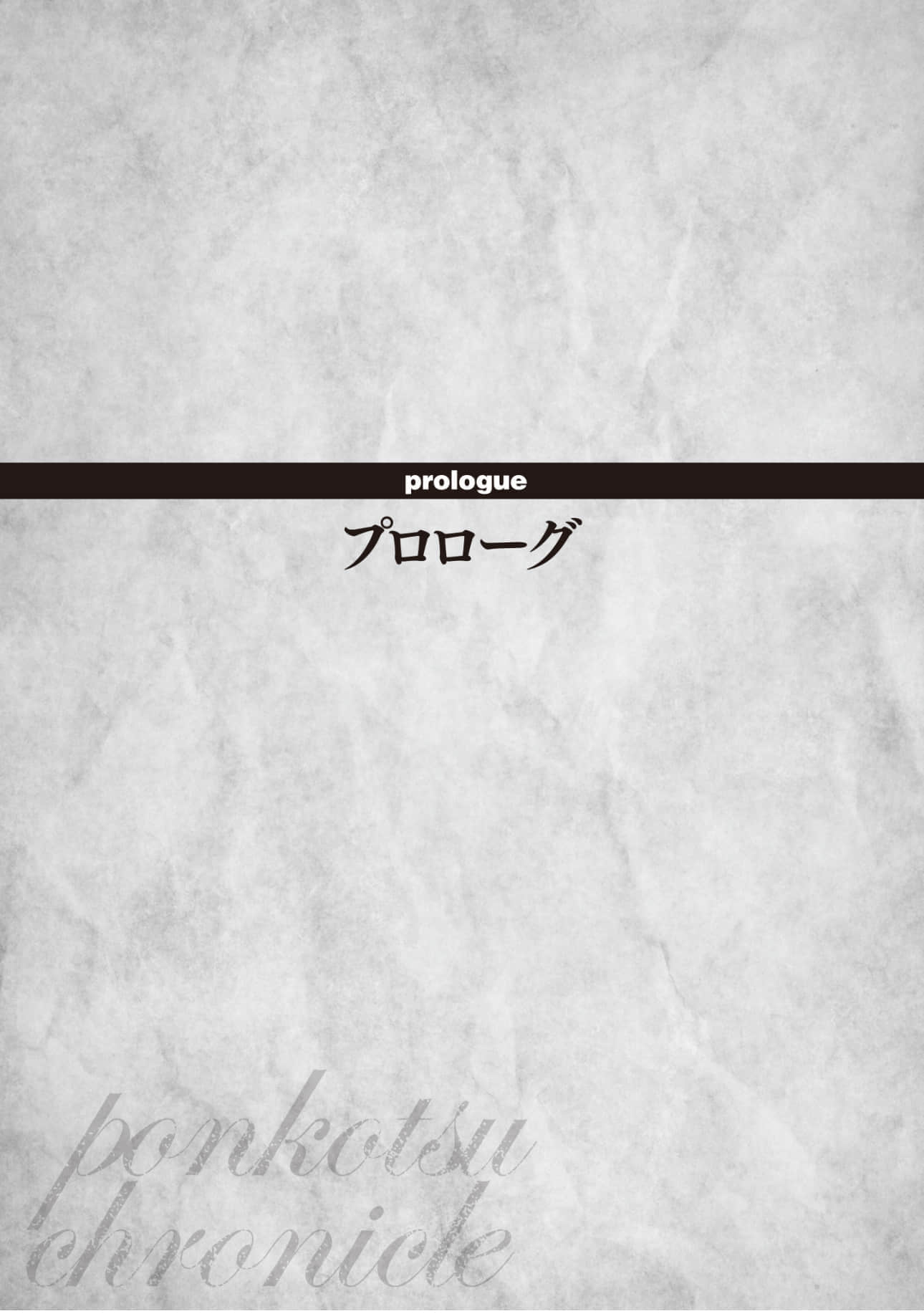 《落第魔术师走向传说的无尽之路》1 序章插图（1）