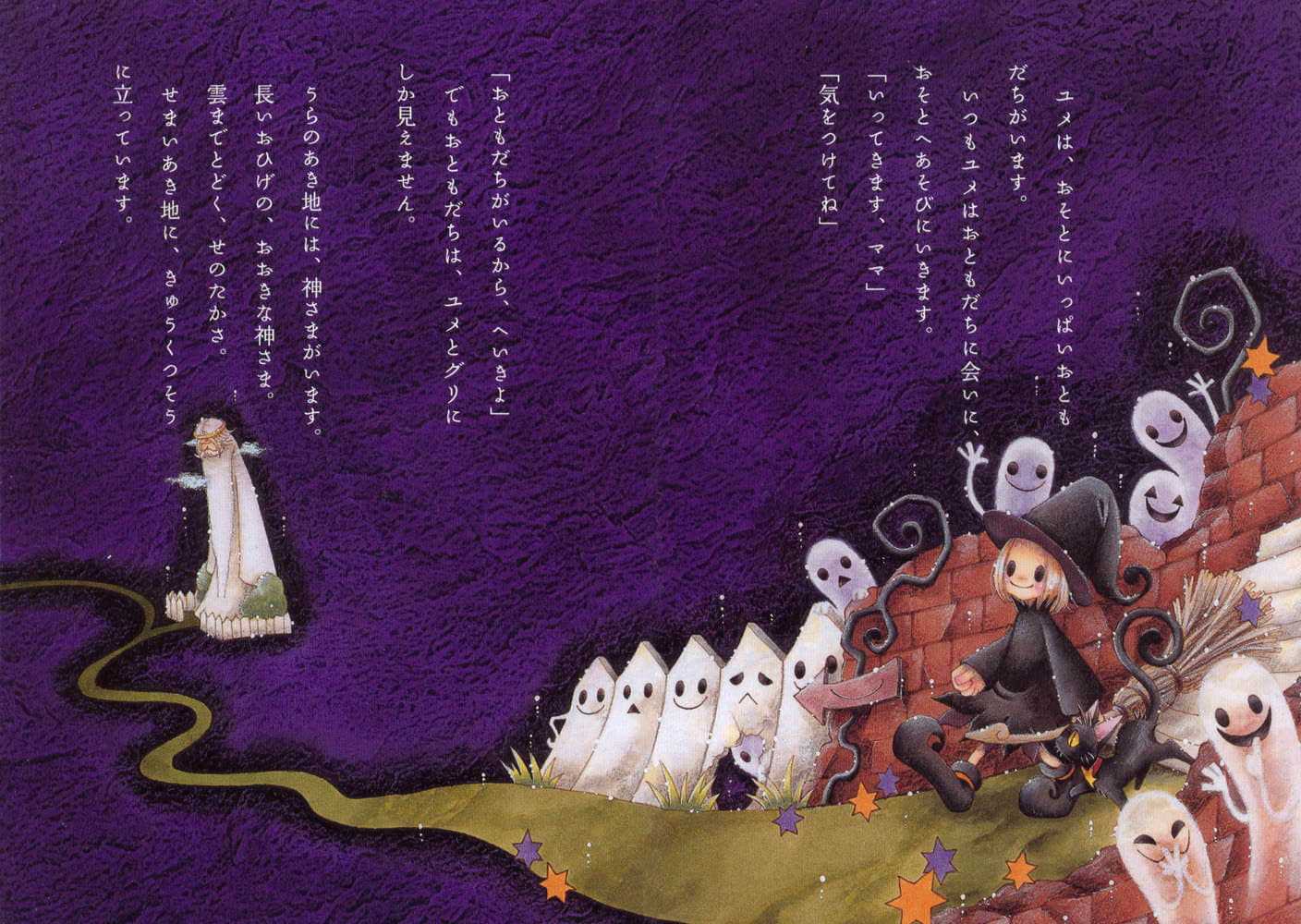 《Missing 神隐物语》12 降神物语·上 插图（4）