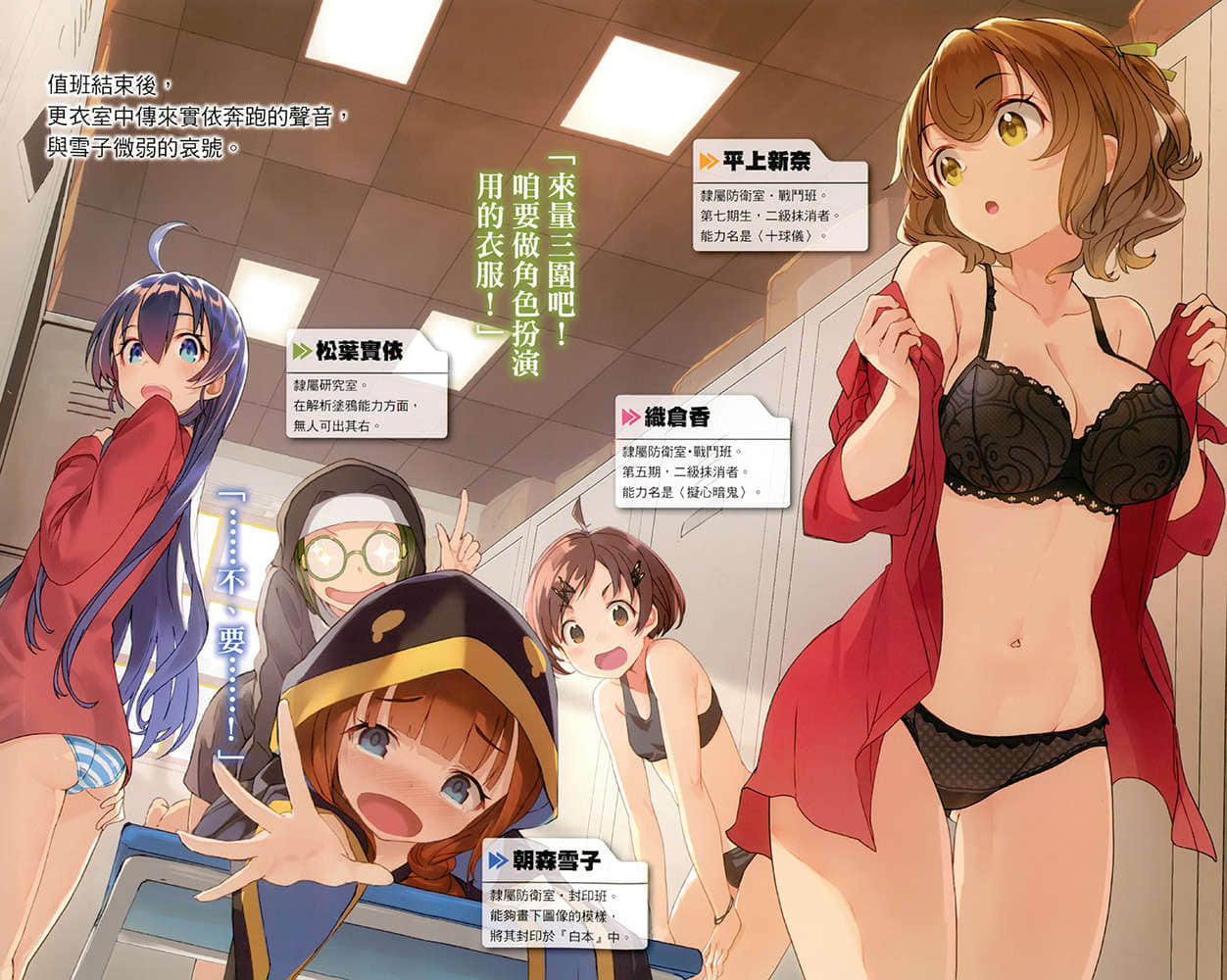 灾厄战线的至高强者小说插图（25）