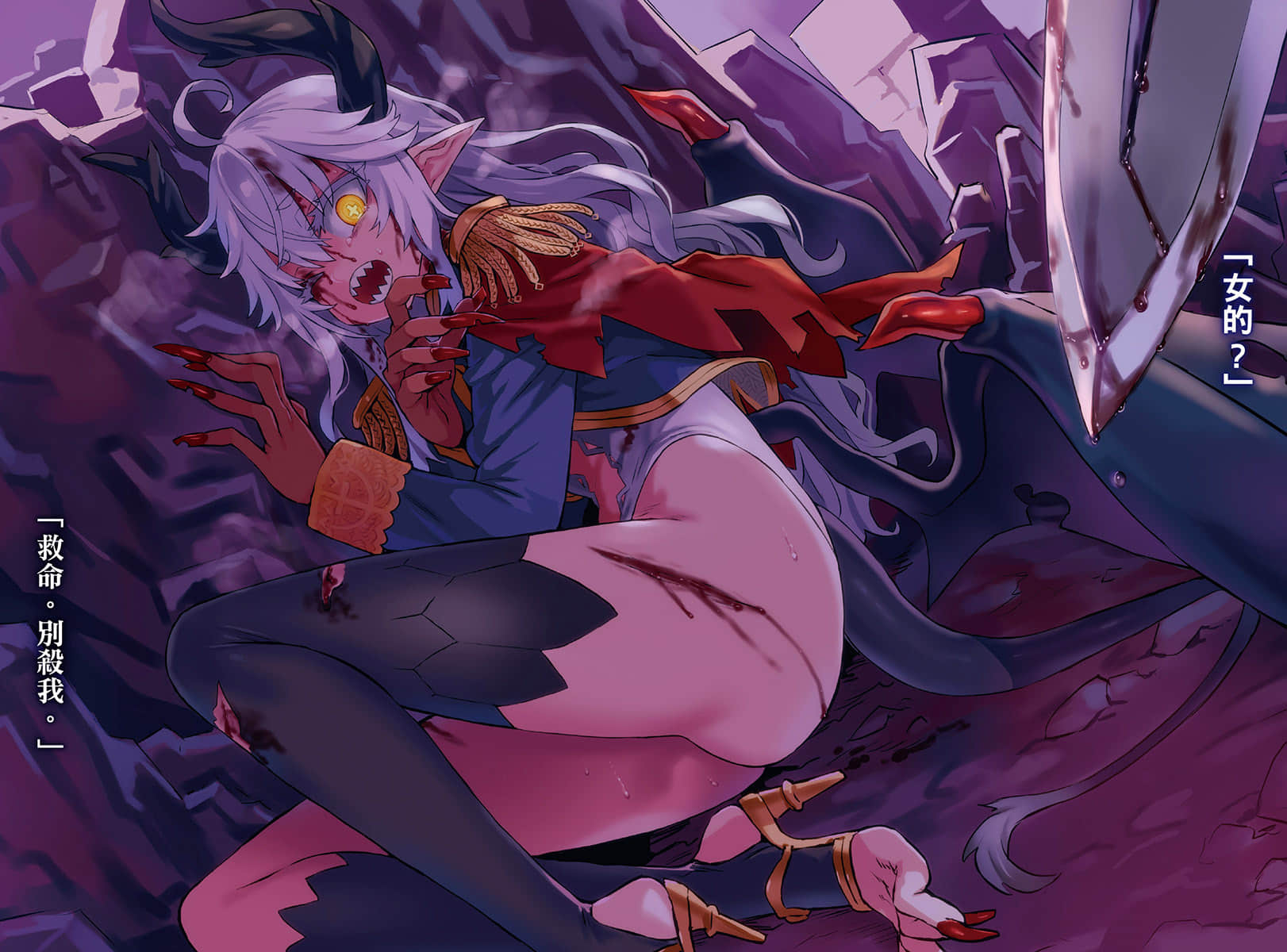 《半獸人英雄物語 忖度列傳》6 惡魔國 奇捷要塞篇 插圖（5）