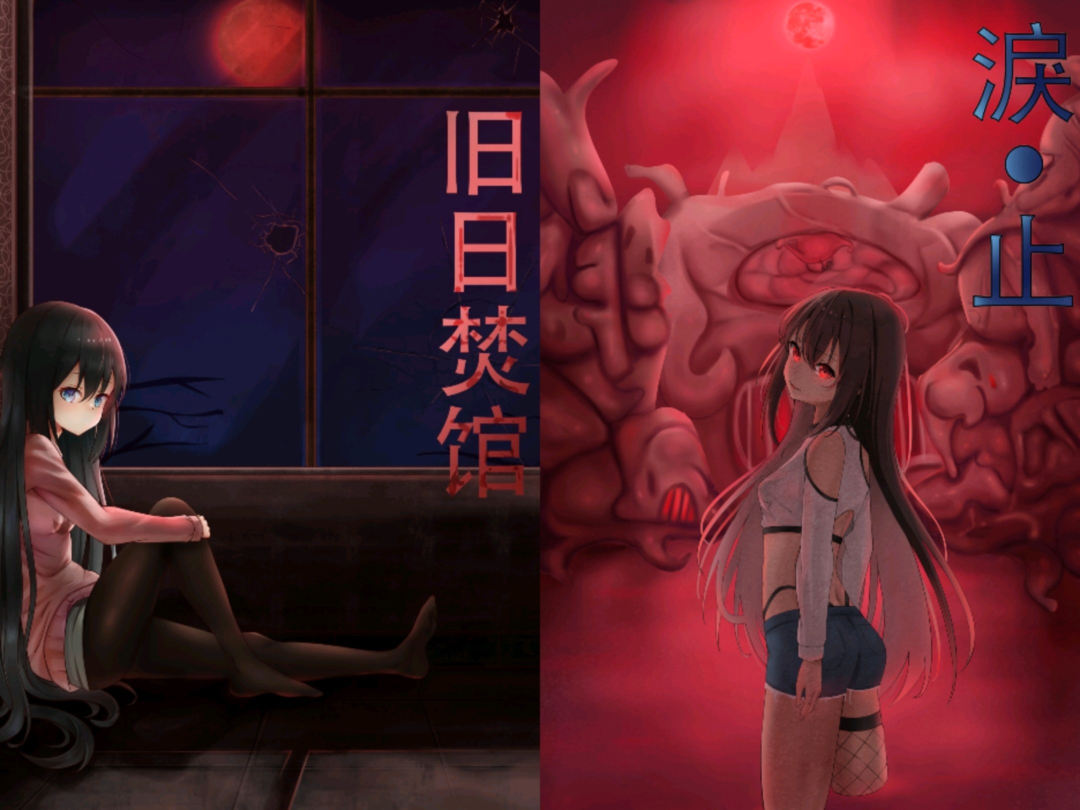 《旧日焚馆》6 淚.止 作品相关插图（12）