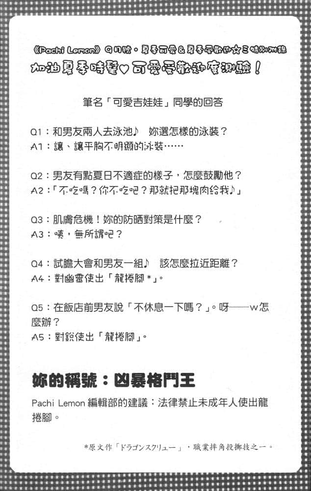 《我女友与青梅竹马的惨烈修罗场》3 插图（17）