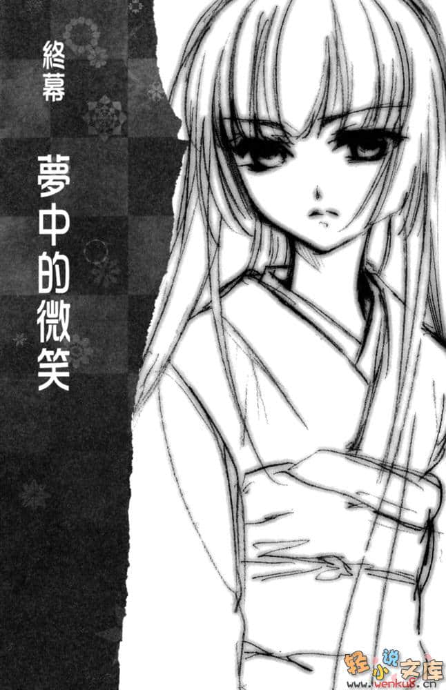 《赤色罗曼史》3 幽暗箱庭见分明 插图（26）