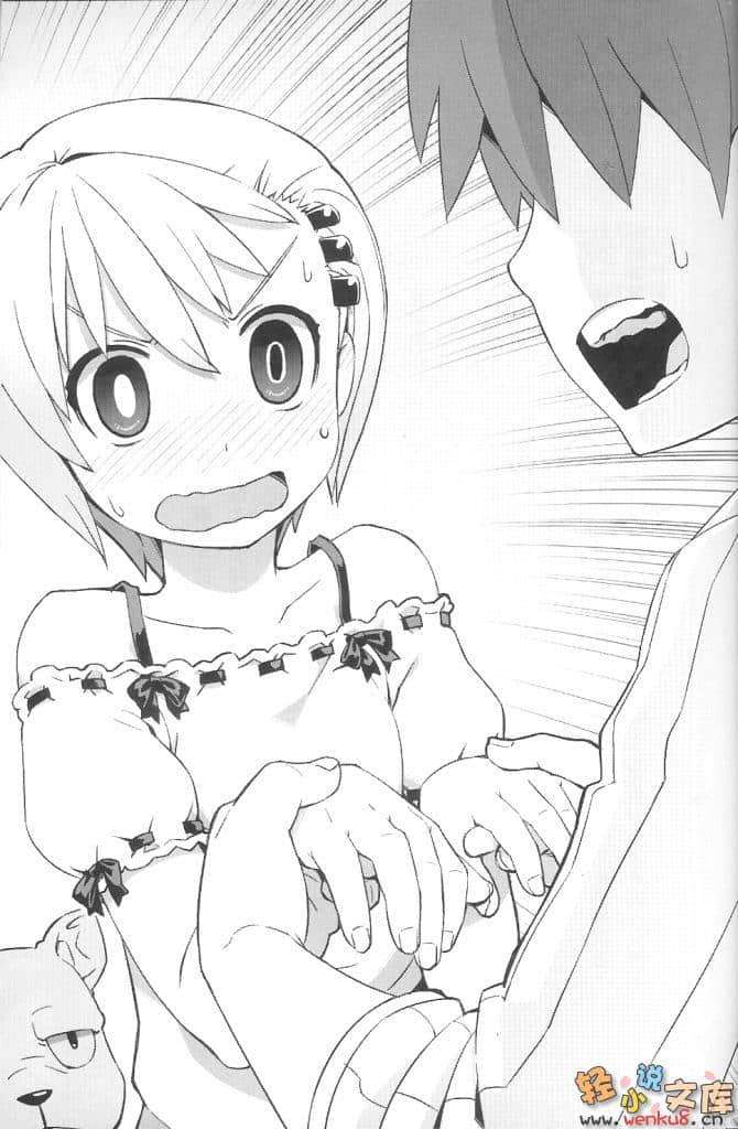 《魔界新娘！》4 野兽之月 插图（9）