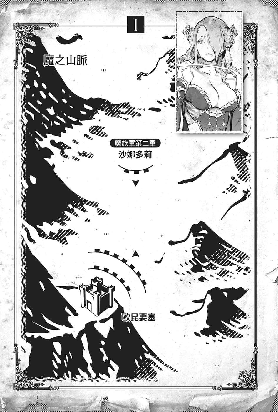 《转生成蜘蛛又怎样！》12 插图（9）