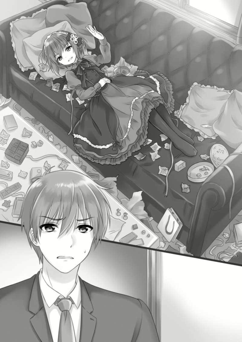 《B.A.D事件簿》1 繭墨今天也要喫巧克力 插圖（14）