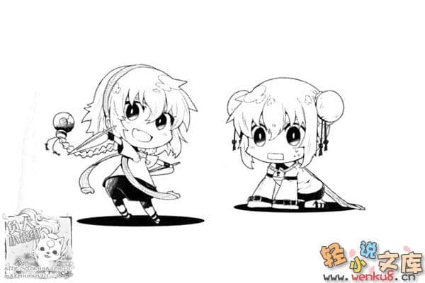 《斩光王剑录》1 插图（19）