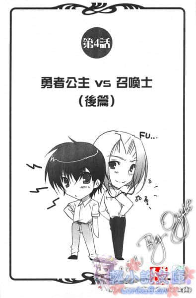 《LOVE YOU 我的勇者公主》3 插图（16）