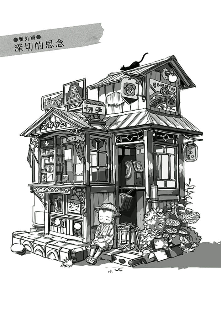 幽落町妖怪杂货店小说插图（10）