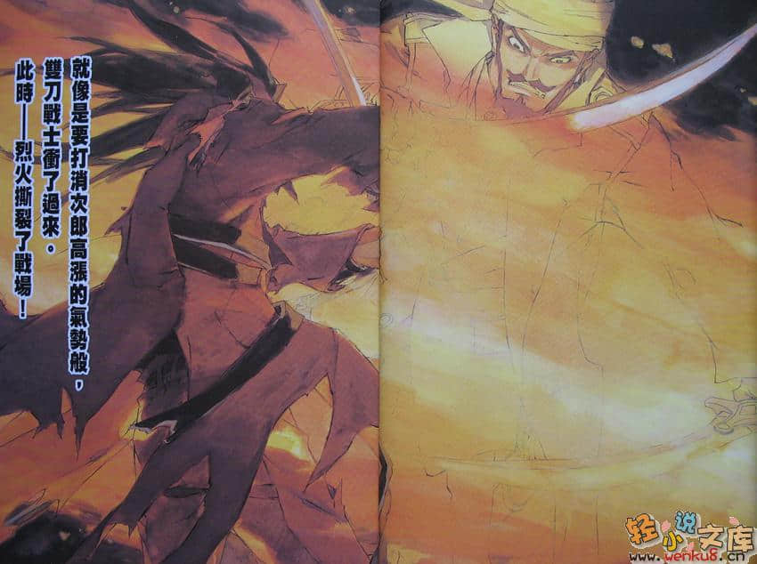 《BLACK BLOOD BROTHERS 黑血兄弟》7 王牙再临 插图（3）