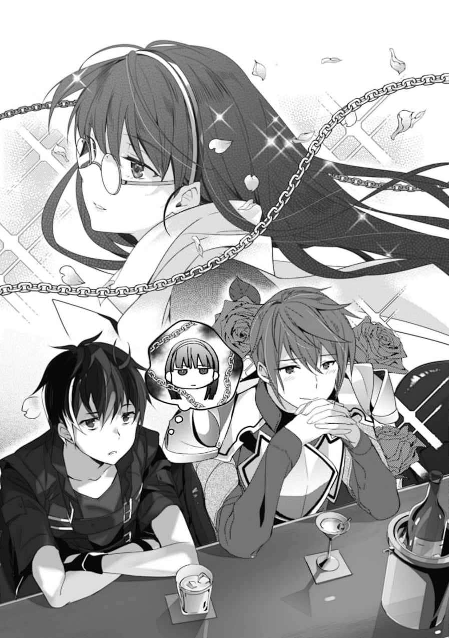 《迷幻魔域Ecstas Online》8 超越虚拟和现实，尚不为人所知 第二章 这家伙有这么可爱的吗插图（2）