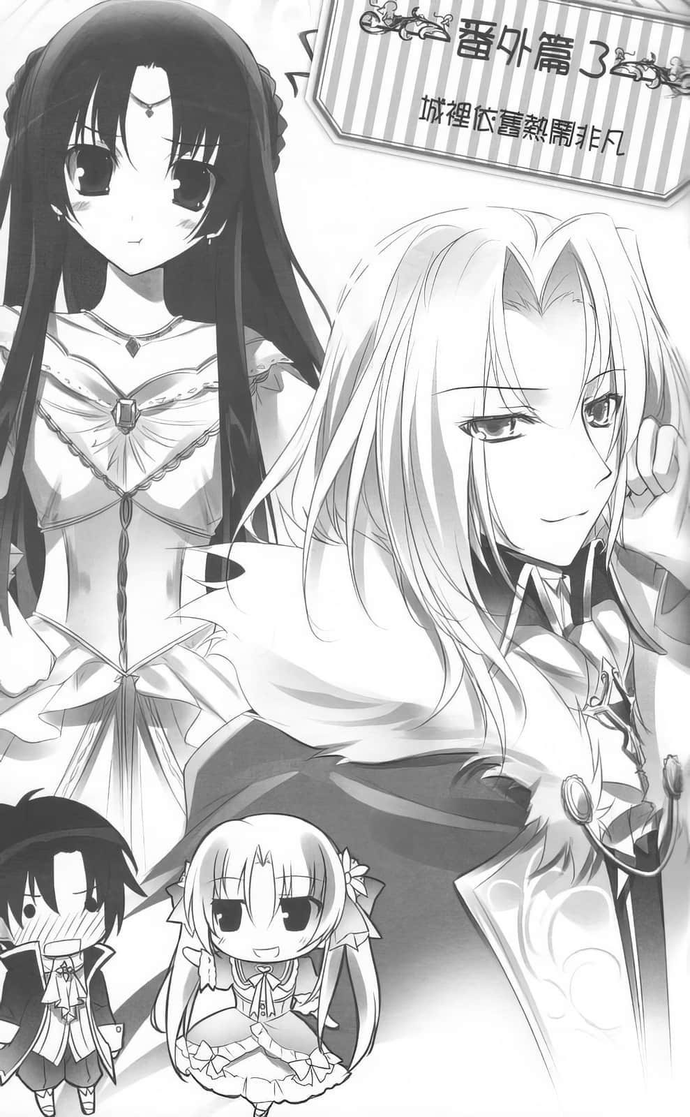 《女装皇家教师》2 插图（20）