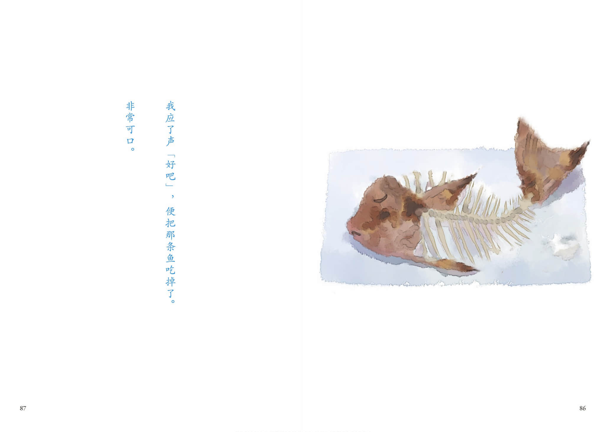 《待夜送到之前 ～A Book in Bed～》全一册 「潜水」插图（4）