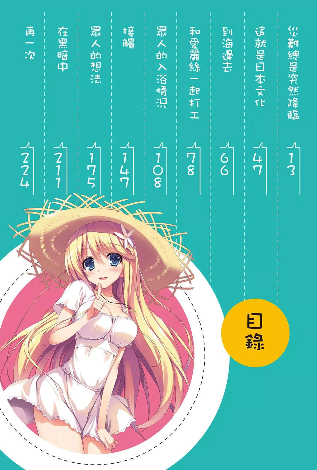 《小恶魔缇莉与救世主!?》2 插图（6）