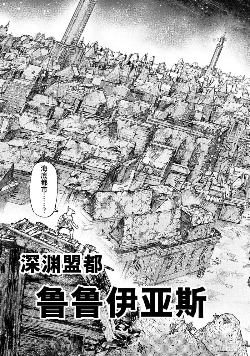 《香格里拉边境（漫画）》11 第104话插图（15）