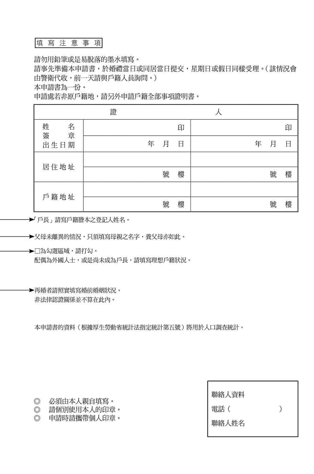 农林小说插图（179）