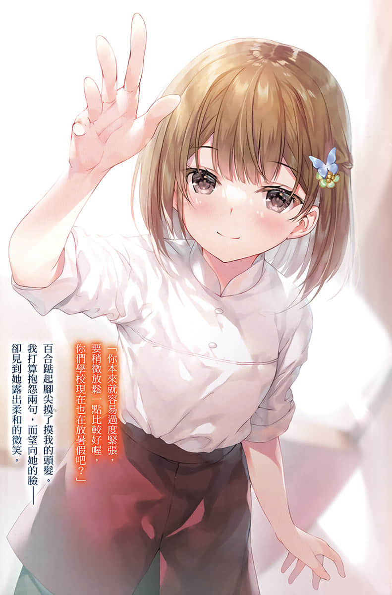 《才女的侍从》4 插图（2）