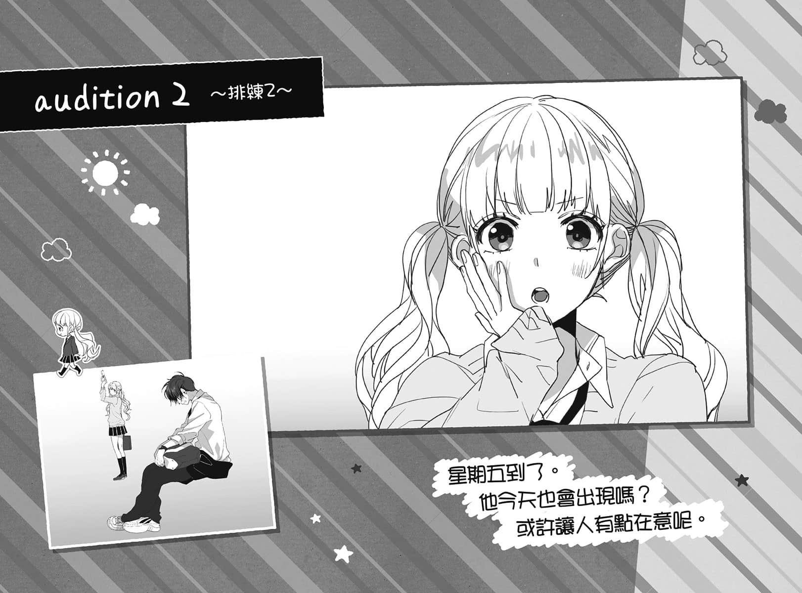 告白预演系列小说插图（136）