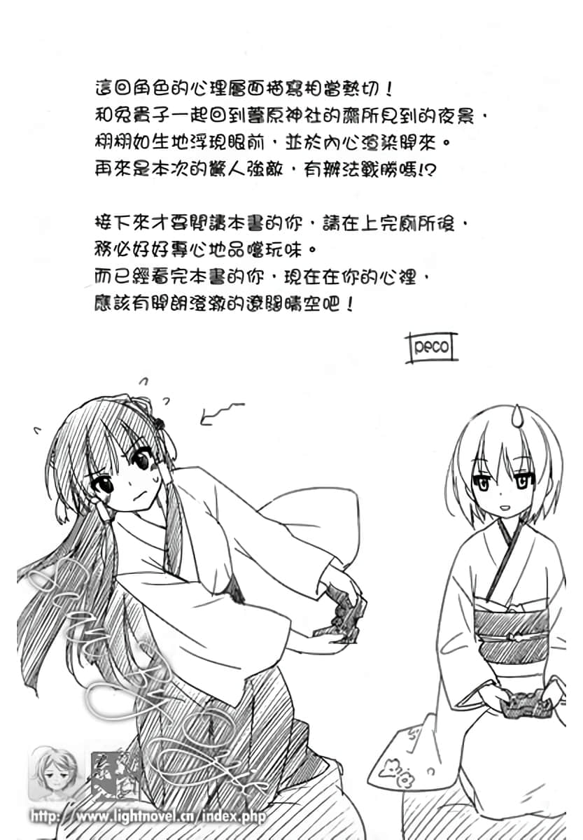 镇魂系列小说插图（58）