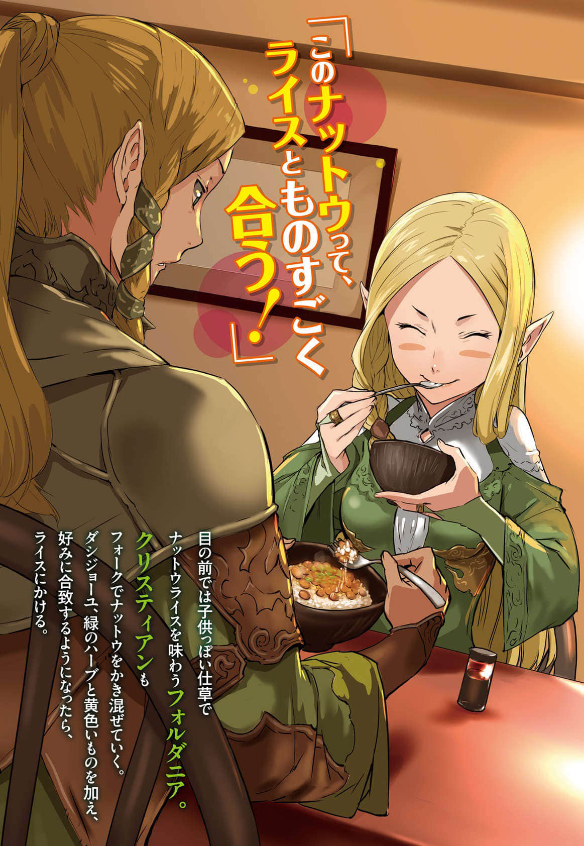 异世界食堂小说插图（35）