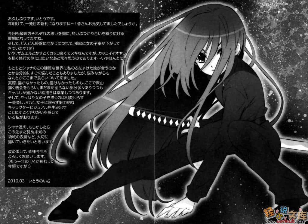 《灼眼的夏娜》20 插图（11）