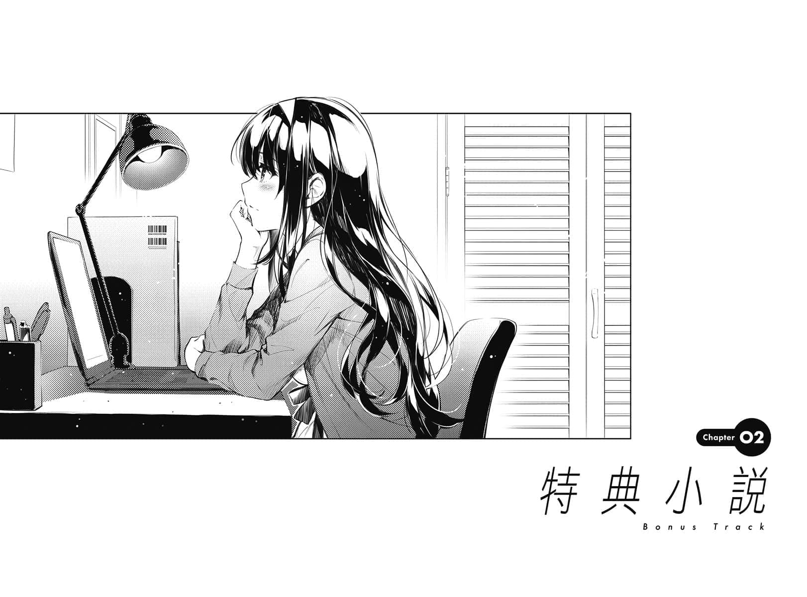 《不起眼女主角培育法 Memorial》1 不起眼N主角（Heroine）入虎穴插图（1）