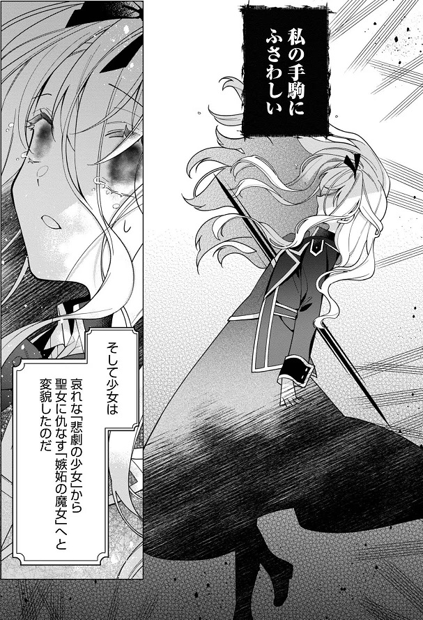 《女主角？ 聖女？ 不，我是全業女僕（自豪）！》1 第40話『嫉妬的魔N』露西亞娜・路多帕克插圖（2）