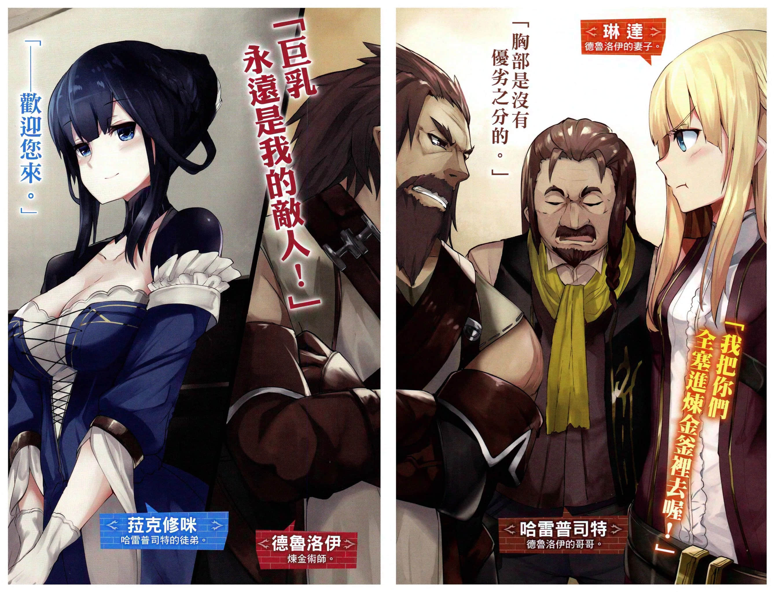 《四十岁左右的社畜是魔像之主》2 插图（4）