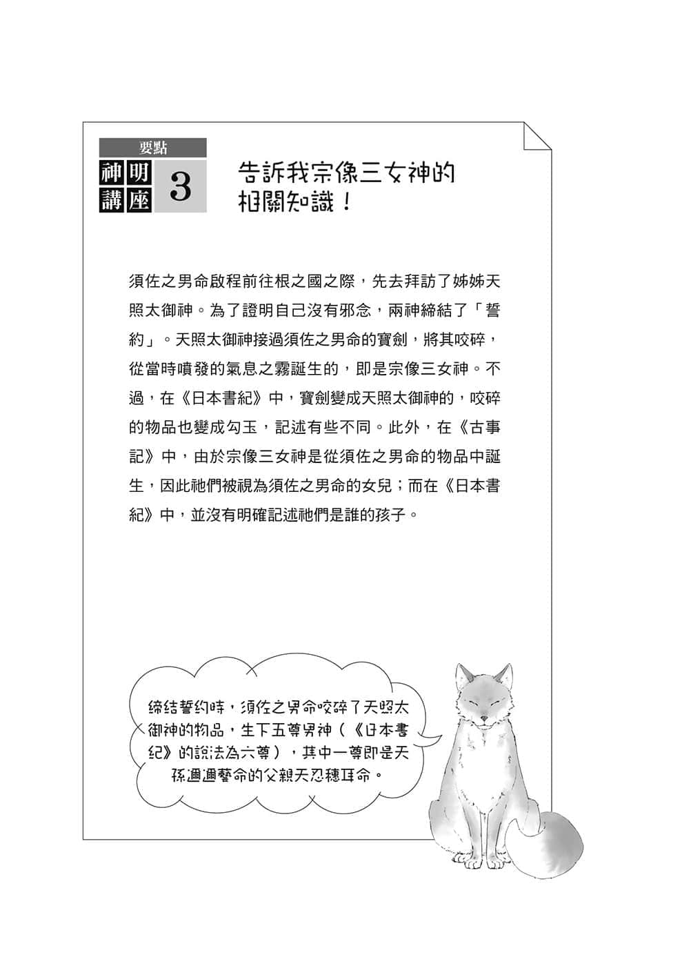 《诸神的差使》6 插图（7）