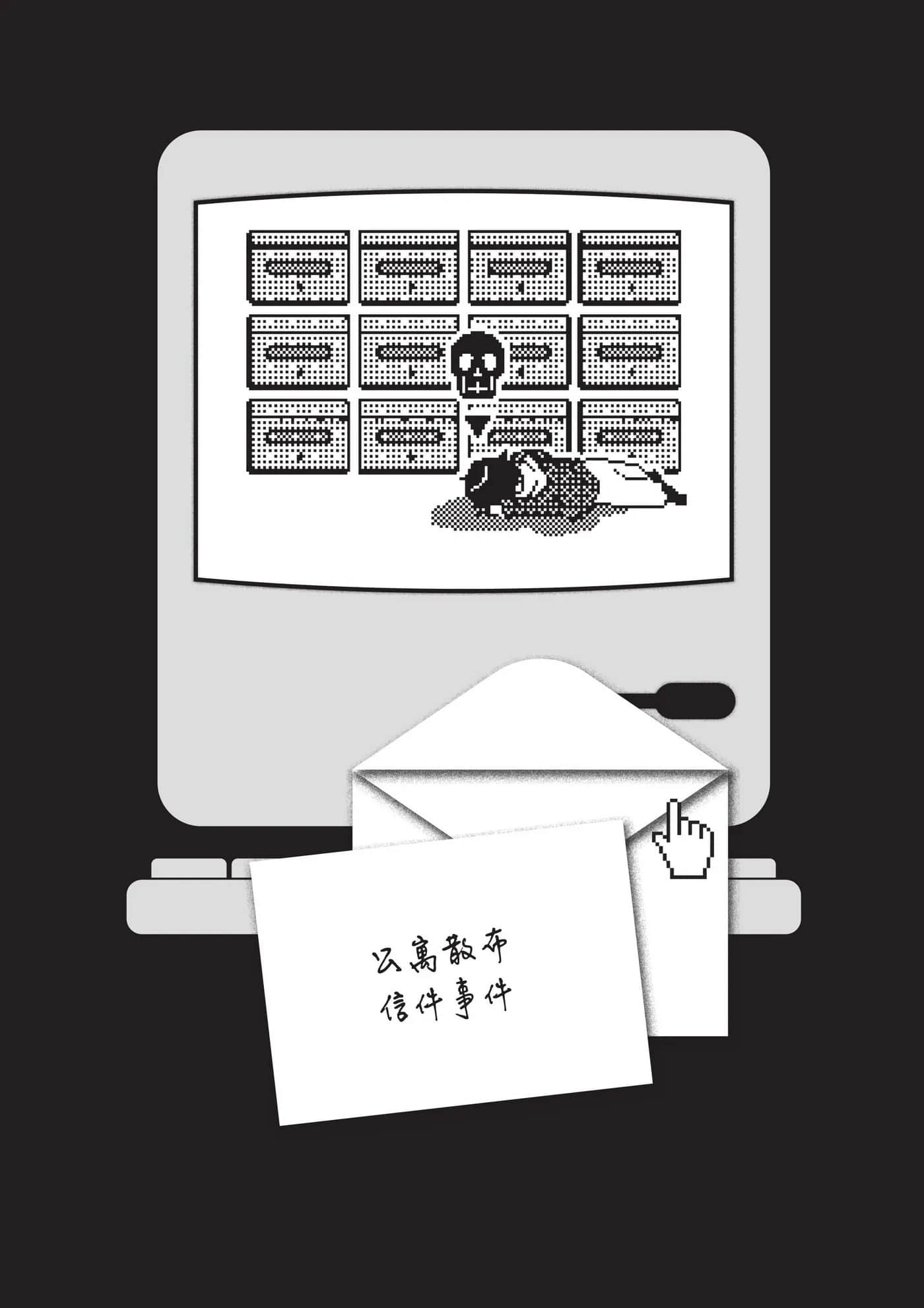 《屍人莊殺人系列》外傳 明智恭介的奔走 公寓散佈信件事件插圖（1）