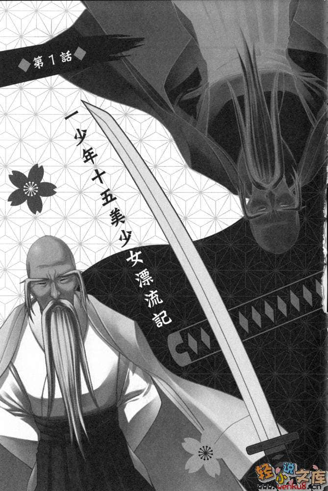 《认真和我谈恋爱！！》3 插图（8）