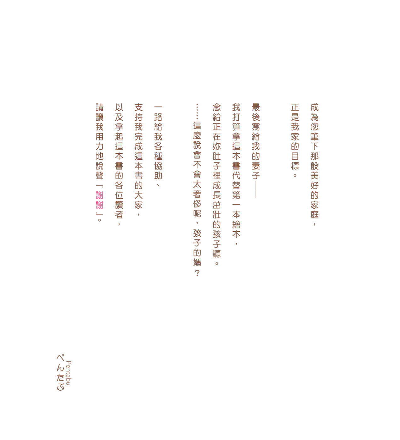 《現在如何呢？正在戀愛中。》全一冊 後記插圖（2）