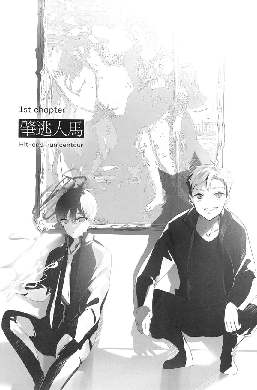 怪物中毒小说插图（17）