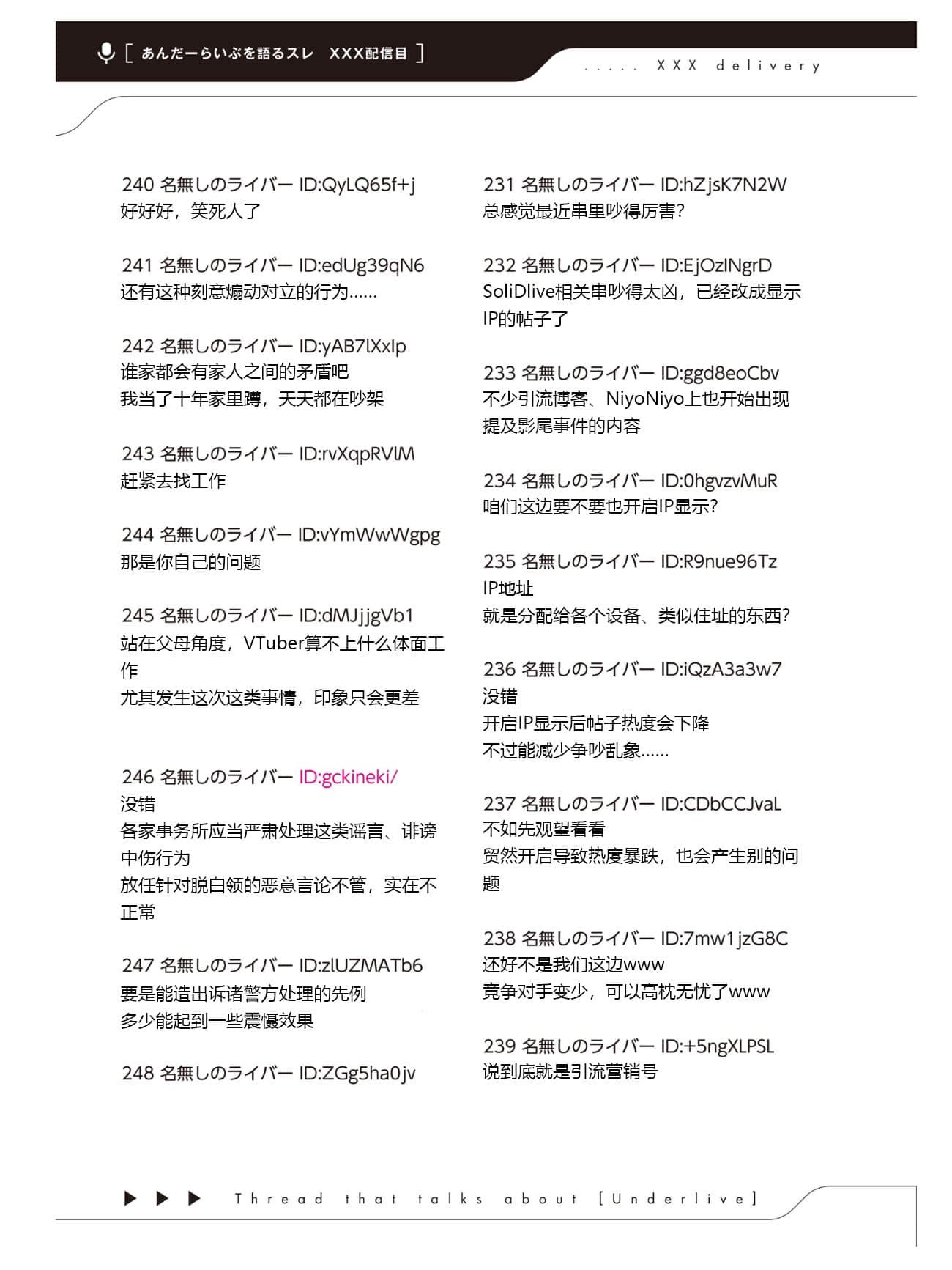 《快30岁才转职成为VTuber的故事。》4 第24话 商谈插图（1）