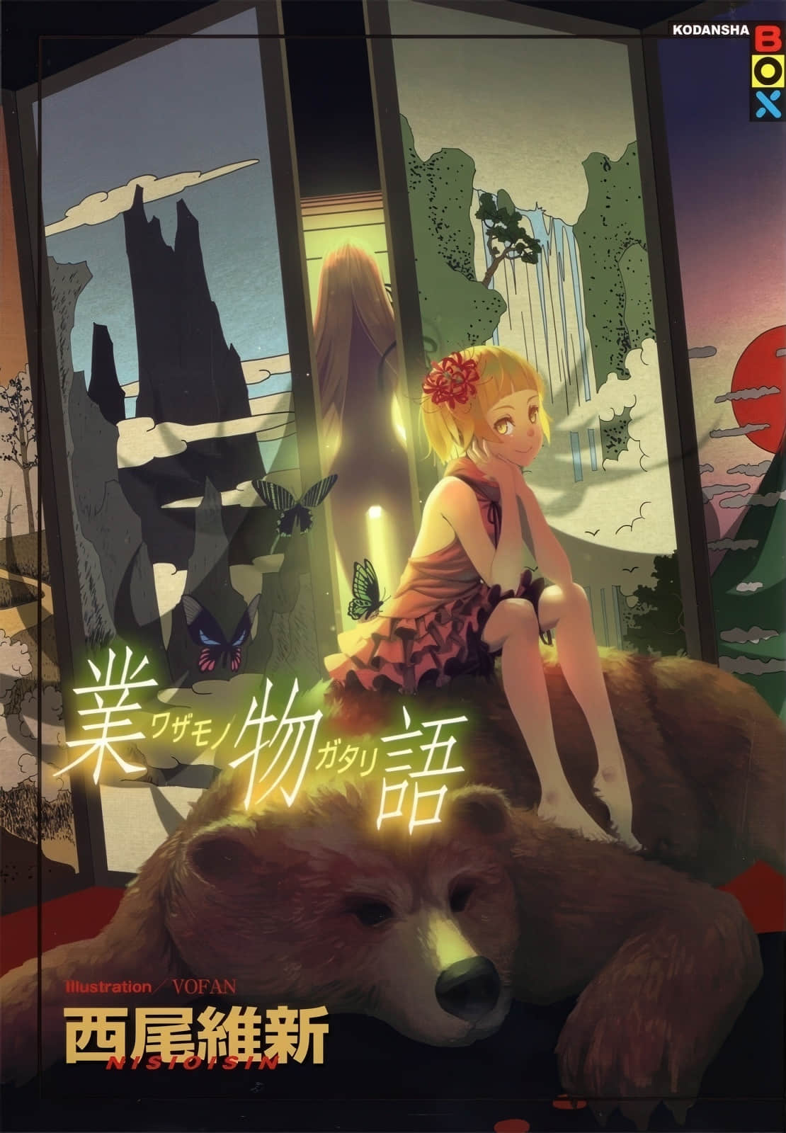 物语系列④ Off Season小说插图（11）