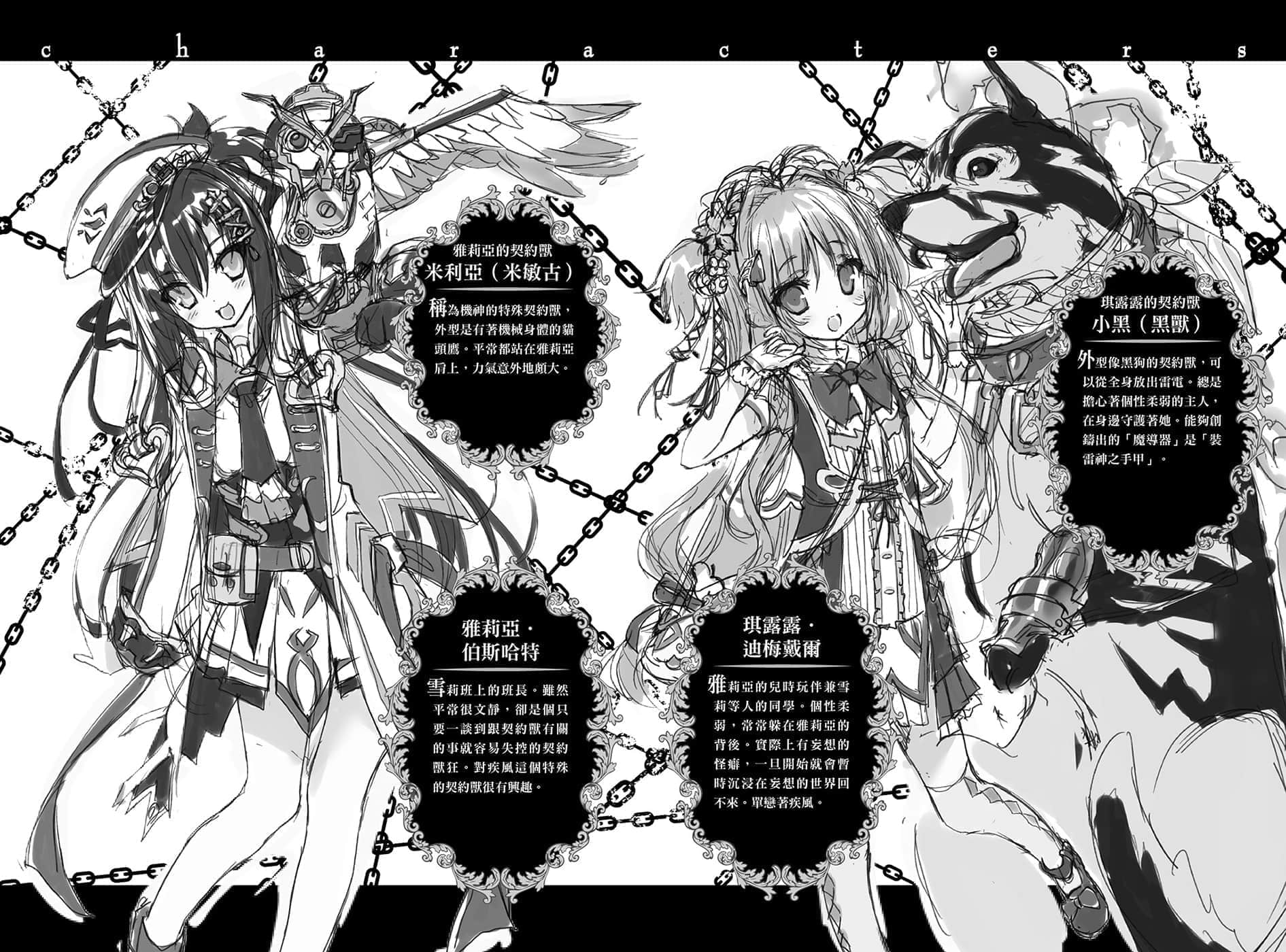 我与她互为奴仆的主从契约小说插图（41）