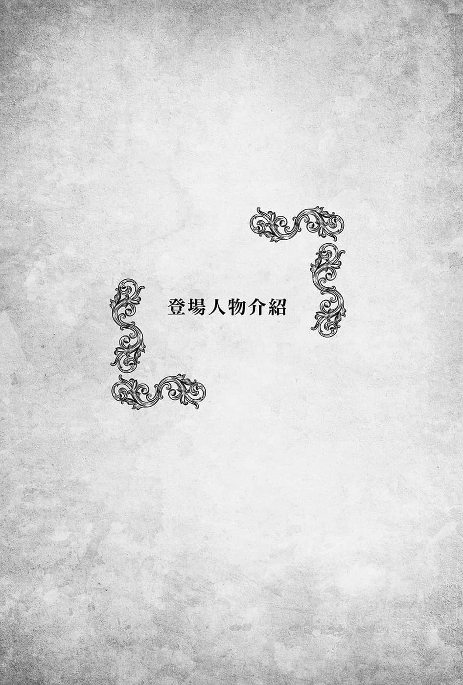 《勇者的师傅大人》2 登场人物介绍插图（1）
