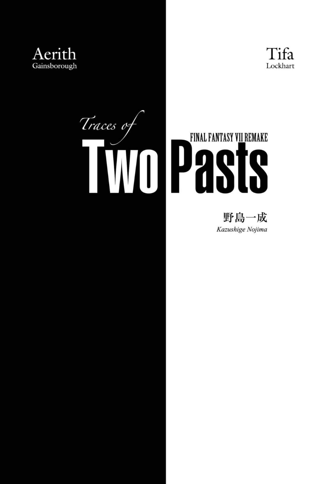《最終幻想 FINAL FANTASY VII REMAKE Traces of Two Pasts》全一冊 作品相關插圖（3）