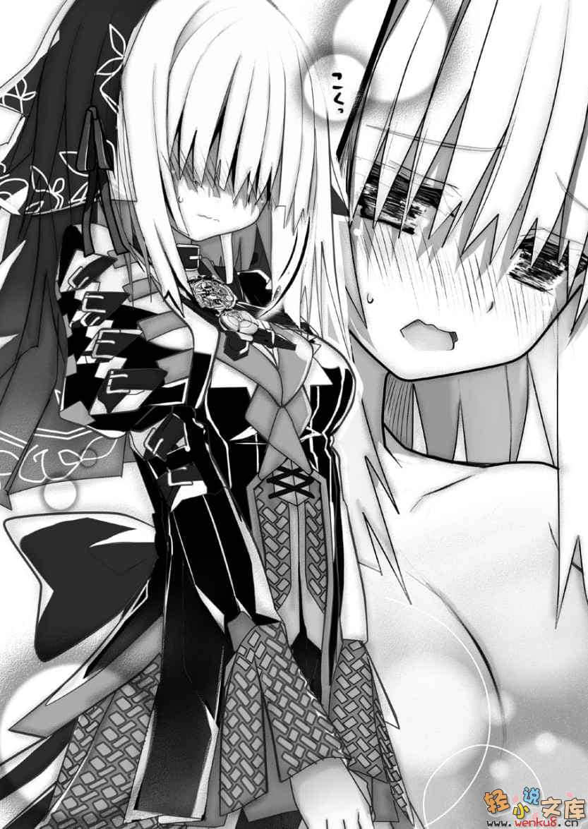 《時鐘機關之星Clockwork Planet》1 插圖（13）